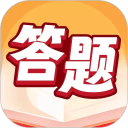 答题万福app最新版