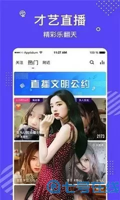 app秀场婷儿下载新版