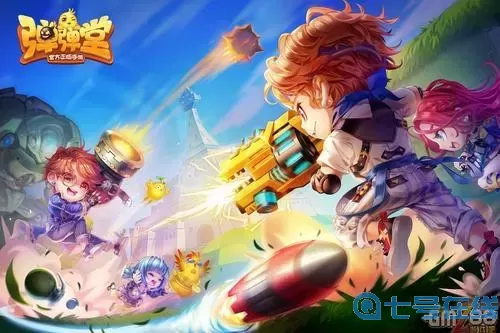 弹弹堂手游蓝玫瑰