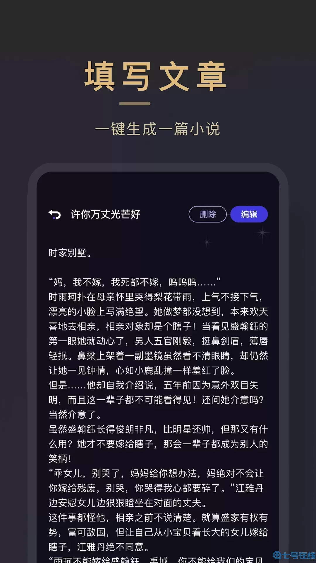 小小追书下载免费版