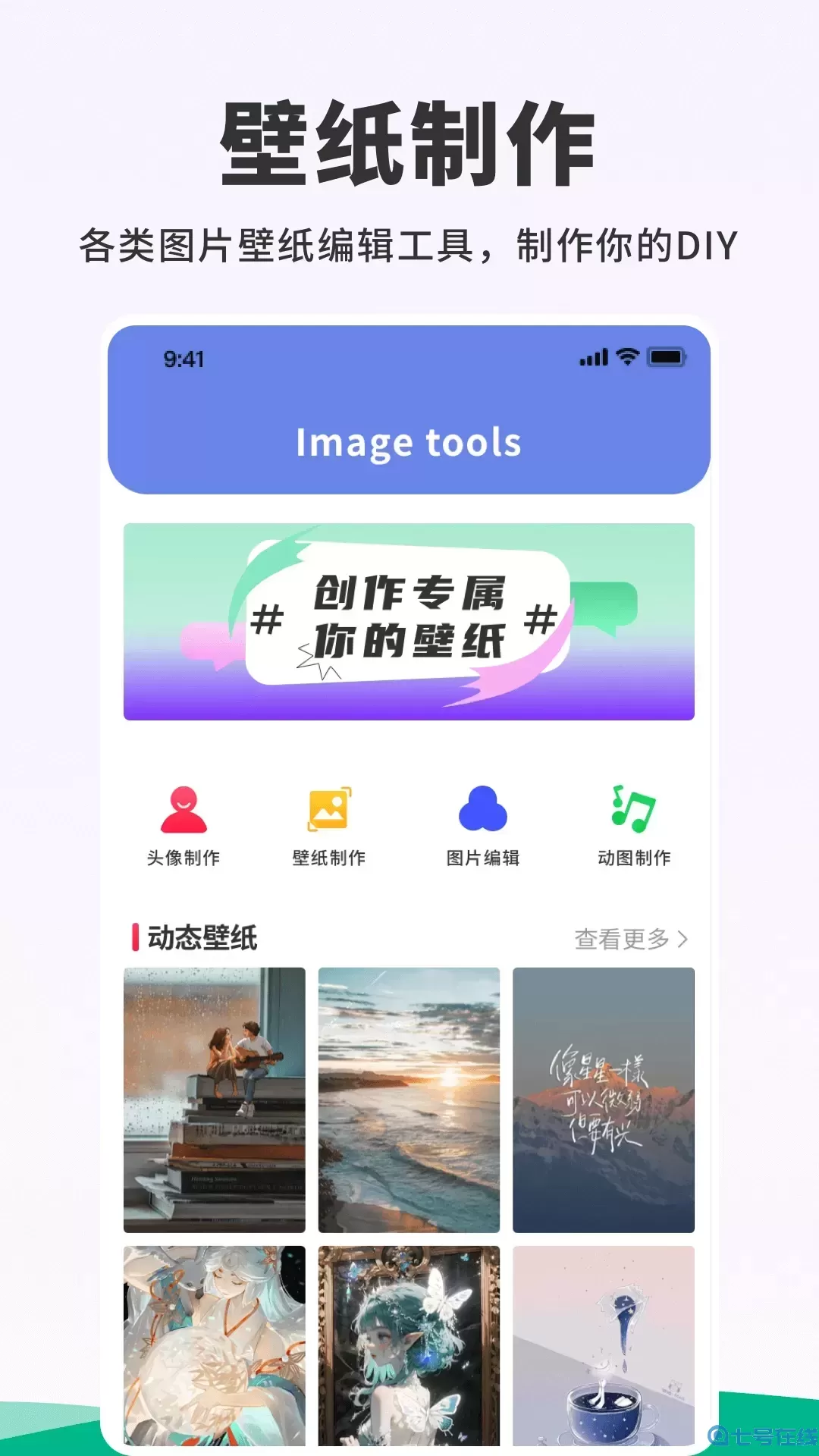 118图库官网版app