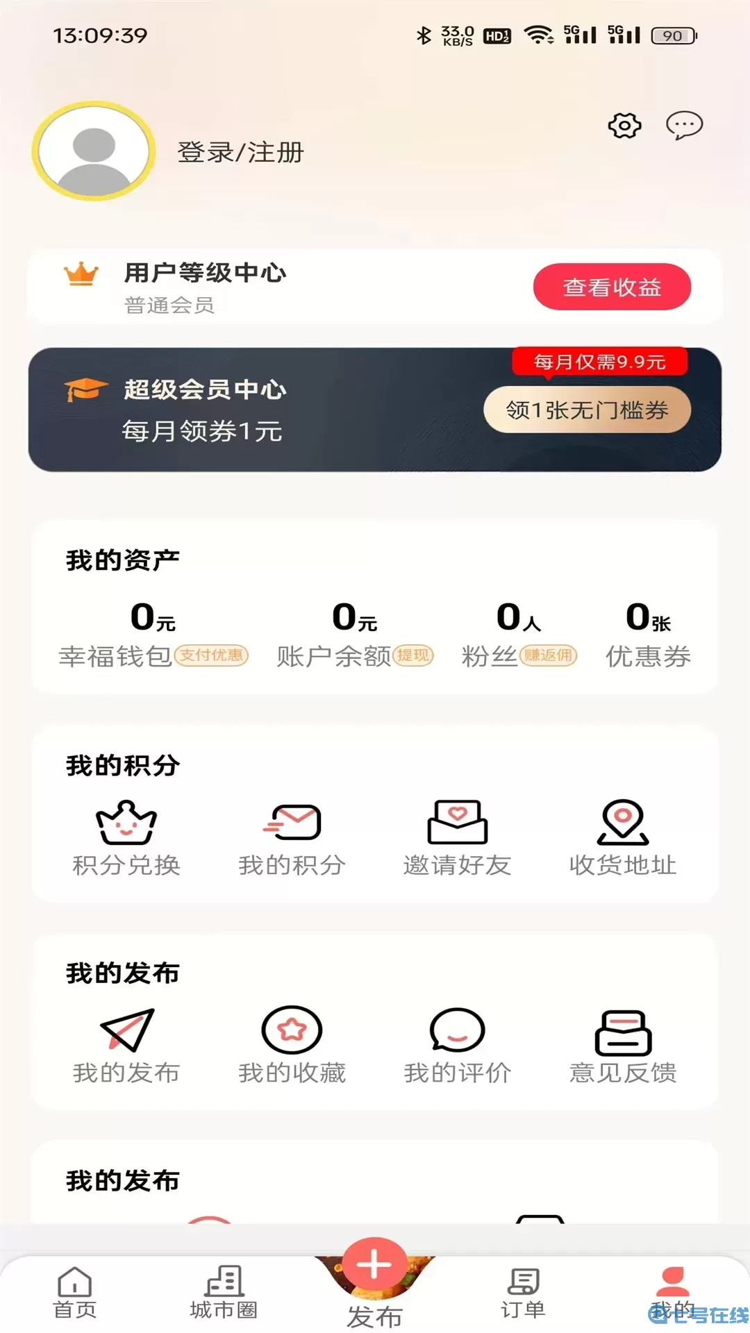 惠遵同城app下载