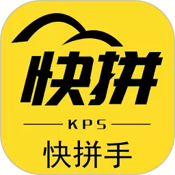 快拼手官网版app