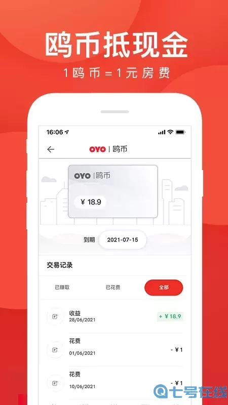 OYO酒店官方免费下载