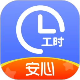 小时工记账app最新版