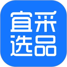 宜采选品老版本下载