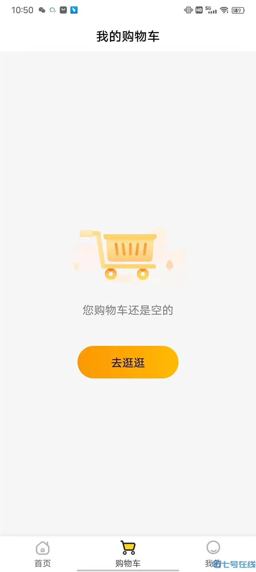 快拼手官网版app