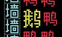 已满18点，从此进入在线游戏的奇妙世界