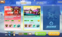 弹弹堂手游如何刷分