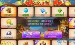 弹弹堂手游金币