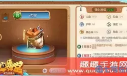 弹弹堂手游武器30级