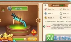 弹弹堂手游怎么瞄准器