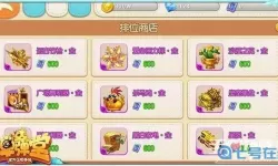 弹弹堂手游青龙多少钱