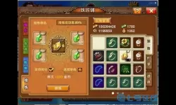 弹弹堂手游熔炼