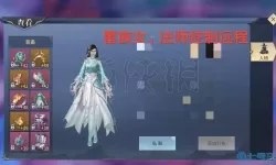 斗破苍穹手游职业技能