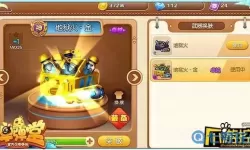 弹弹堂手游跑车