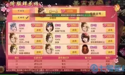 刀剑逍遥手游几个角色