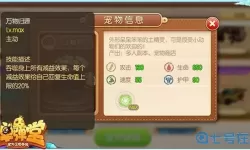 弹弹堂手游试练塔6层