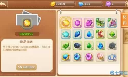 弹弹堂手游怎么打字