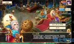 道王手游攻升级