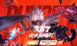 地下城手游有吗