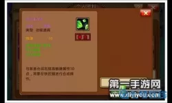 弹弹堂手游刷青龙