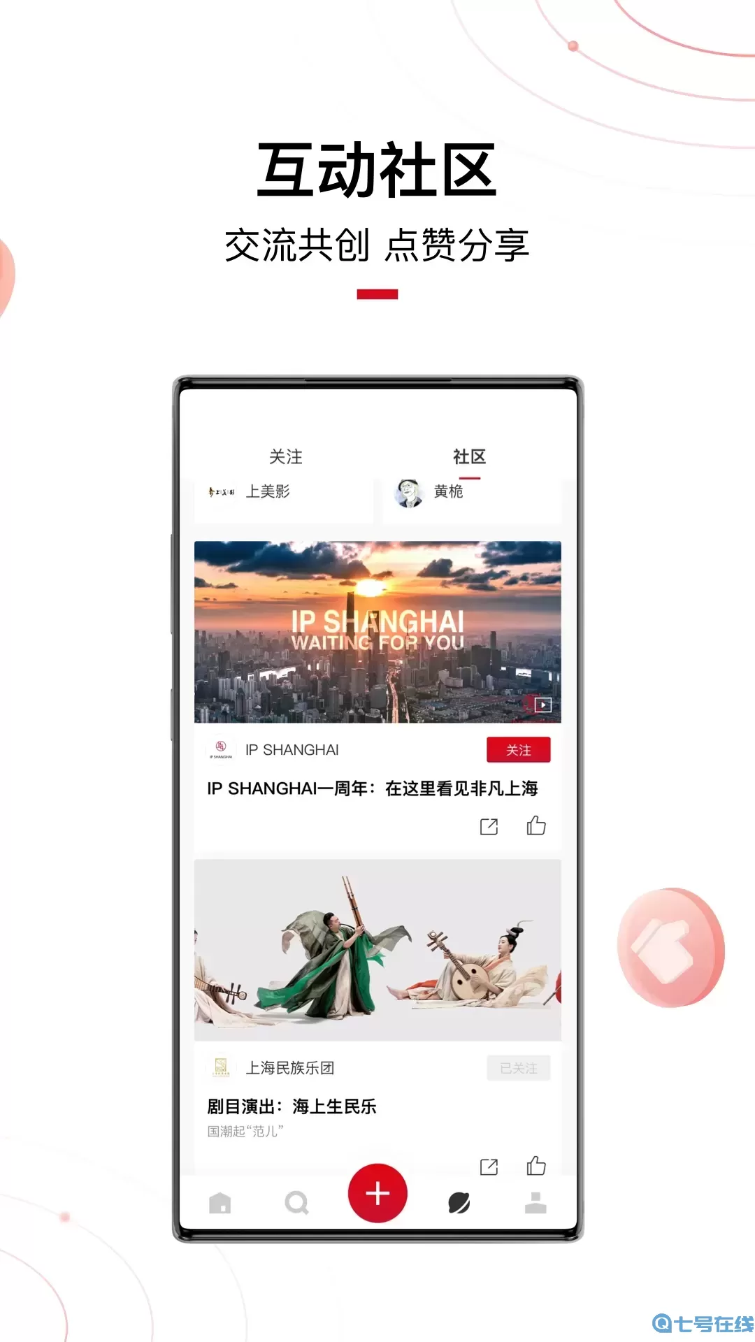 IP SHANGHAI下载app