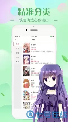 漫画世界停刊官网版下载