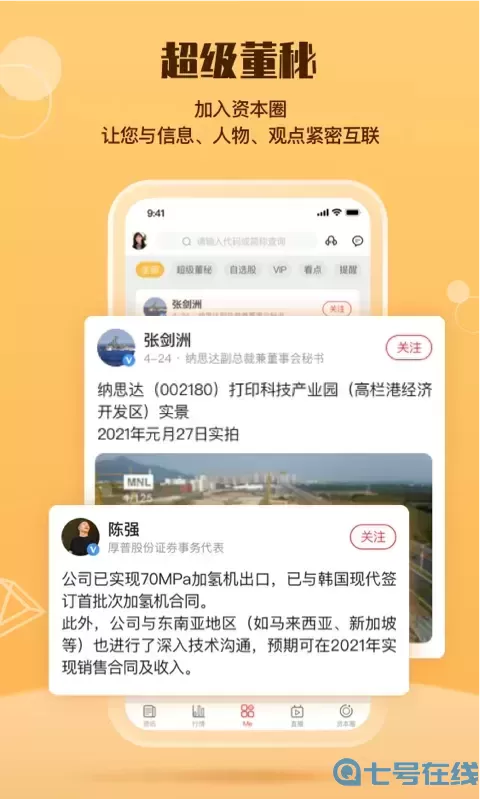 e公司官网正版下载