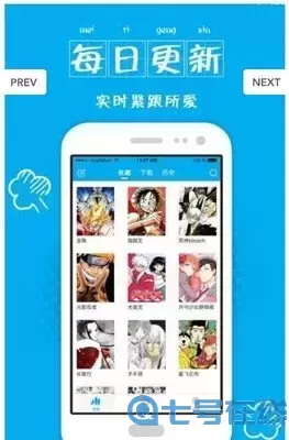 非你不可漫画老版本下载