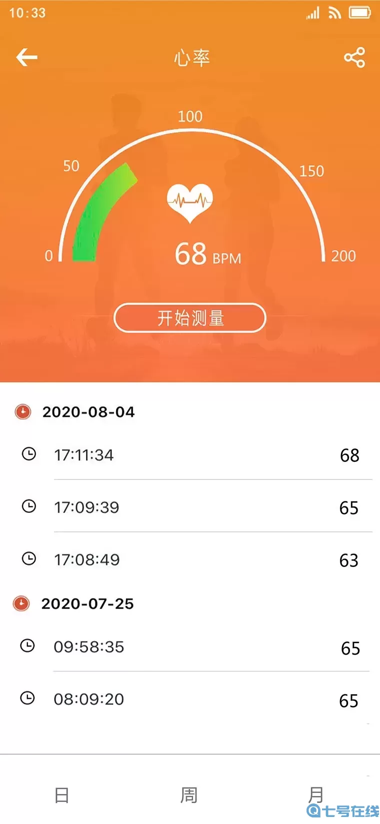 Walkfit2.0官网版最新