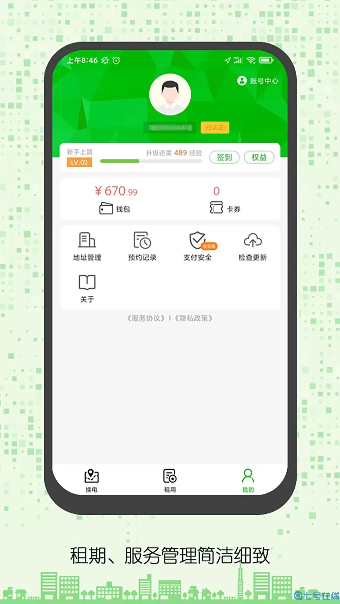 天牛网下载app