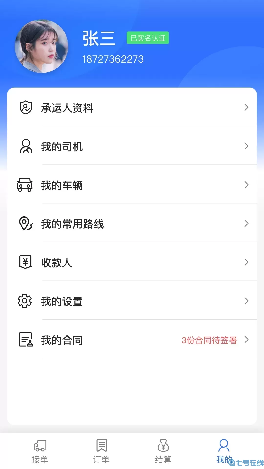 钢蜂云链承运版app最新版