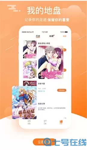 口工漫画火影最新版本下载