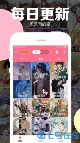 人皮漫画app下载