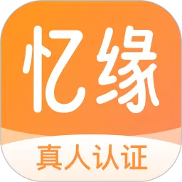 忆缘下载免费版