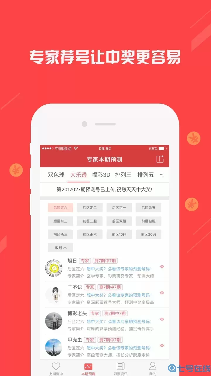 澳门六个彩金牛版