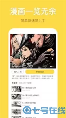 沈升漫画下载安卓版