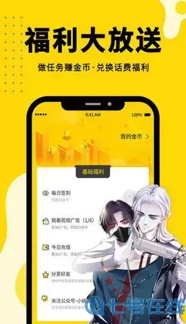 双星之阴阳师漫画官网版手机版