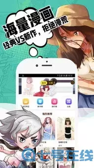 睡不着漫画图片下载正版