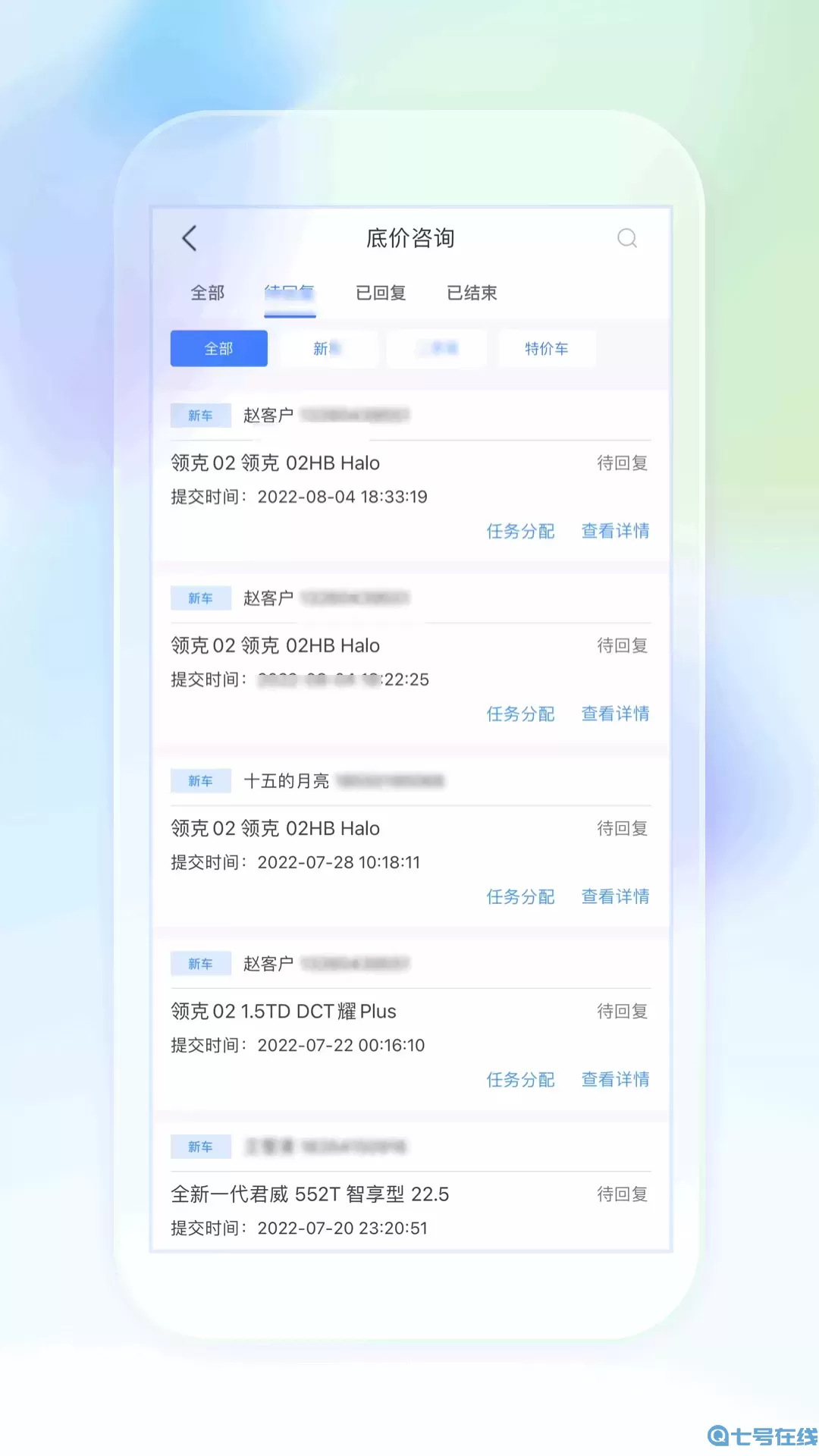 奥信汽车经销商版官网版app