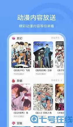 漫画分镜是什么意思官网版手机版