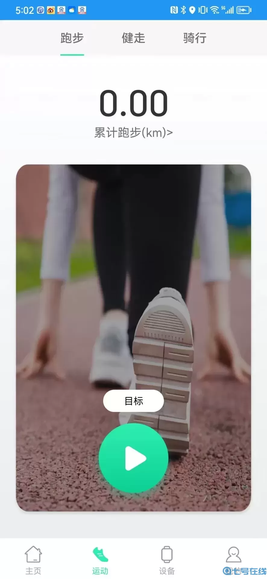 ModelHealth官网版app