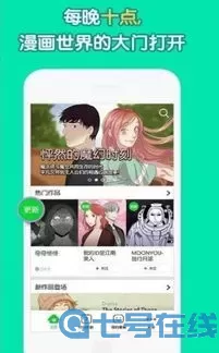 科普漫画下载免费