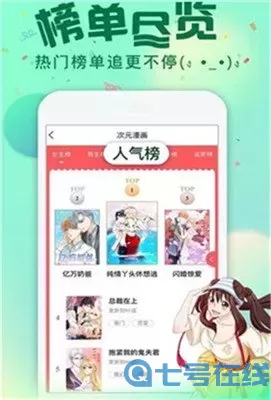 动漫画风下载新版