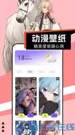 歪歪动漫漫画首页最新版本