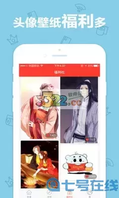 恶魔阿萨谢尔在召唤你漫画软件下载