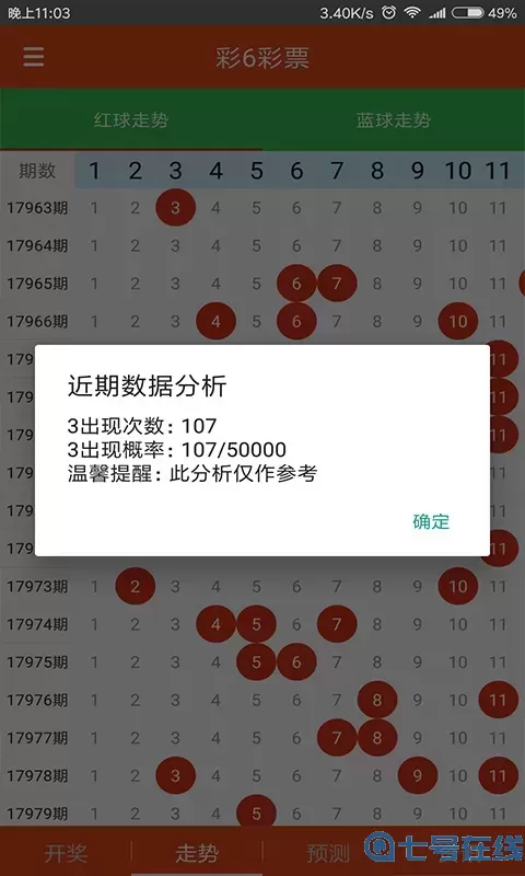 老版跑狗图2023澳门