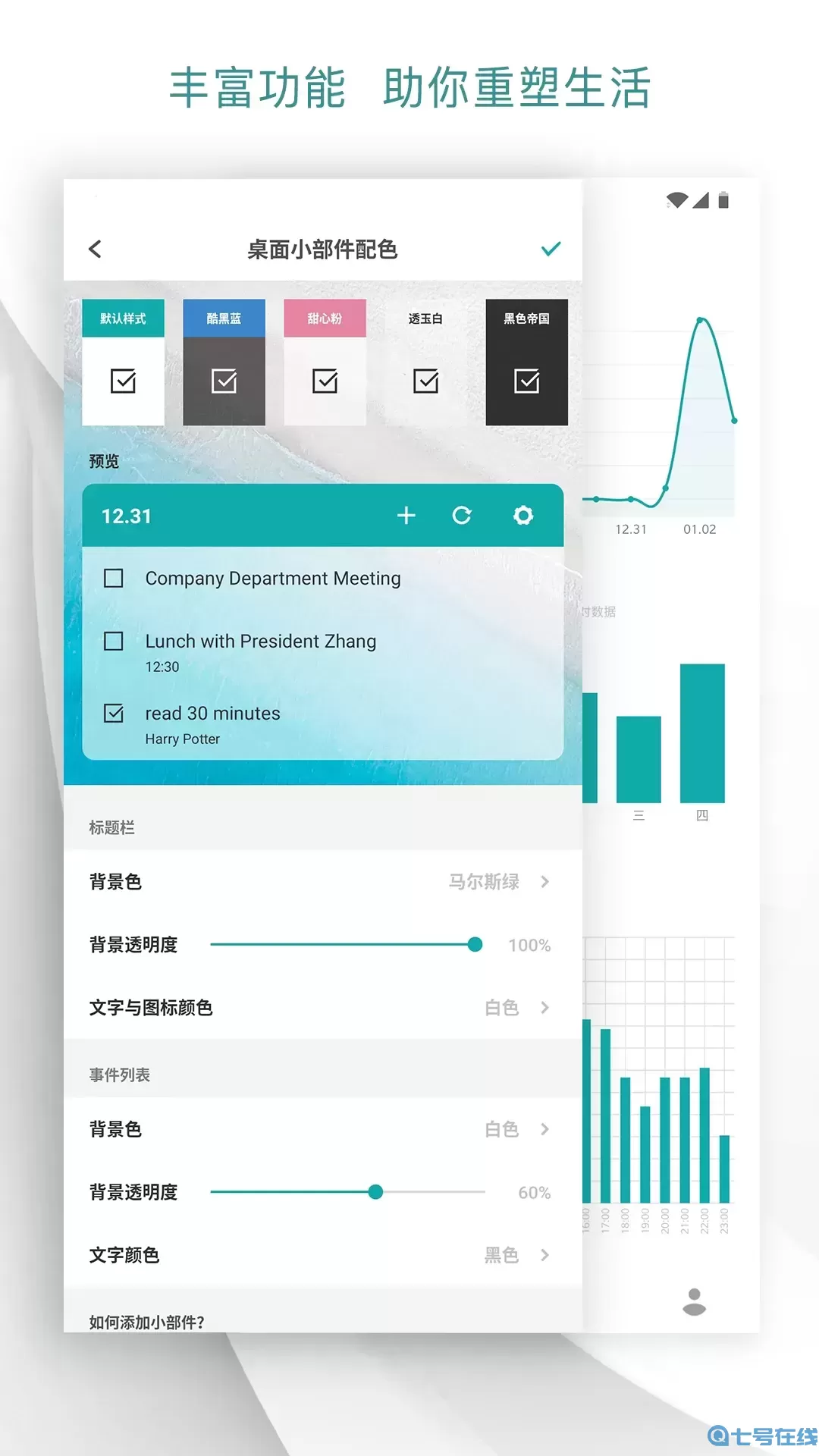 Todo清单最新版下载