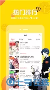 污污的漫画官网版手机版